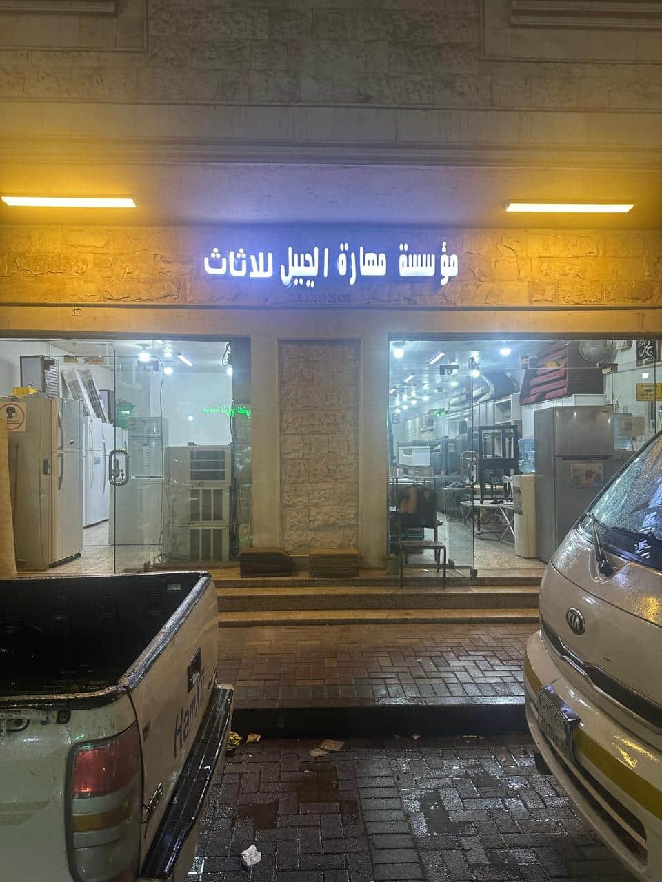 jubail skill furniture est مؤسسة مهارة الجبيل للاثاث